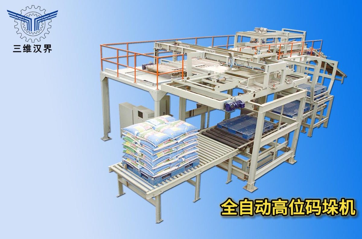 全自动高位码垛机现场运行视频